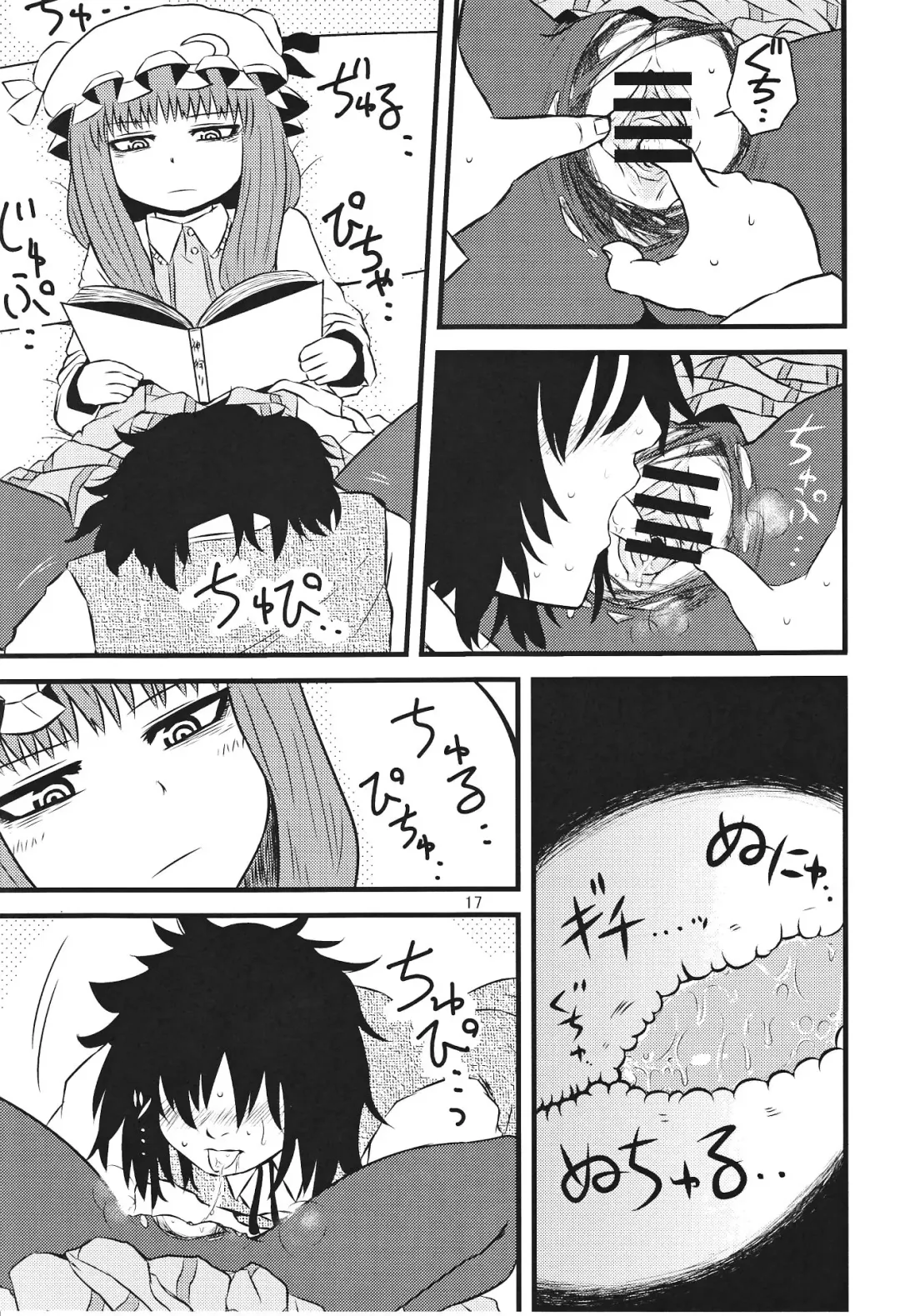 [Katou Fuguo] SURUDAKE Ni. Fhentai - Page 16