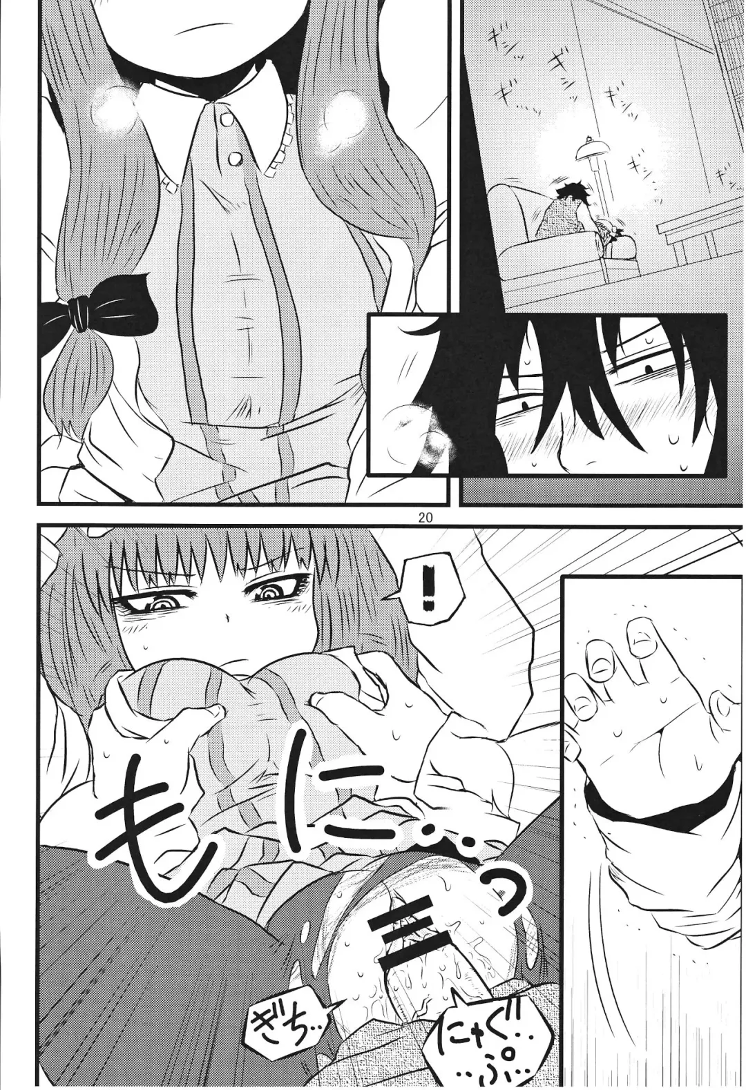 [Katou Fuguo] SURUDAKE Ni. Fhentai - Page 19