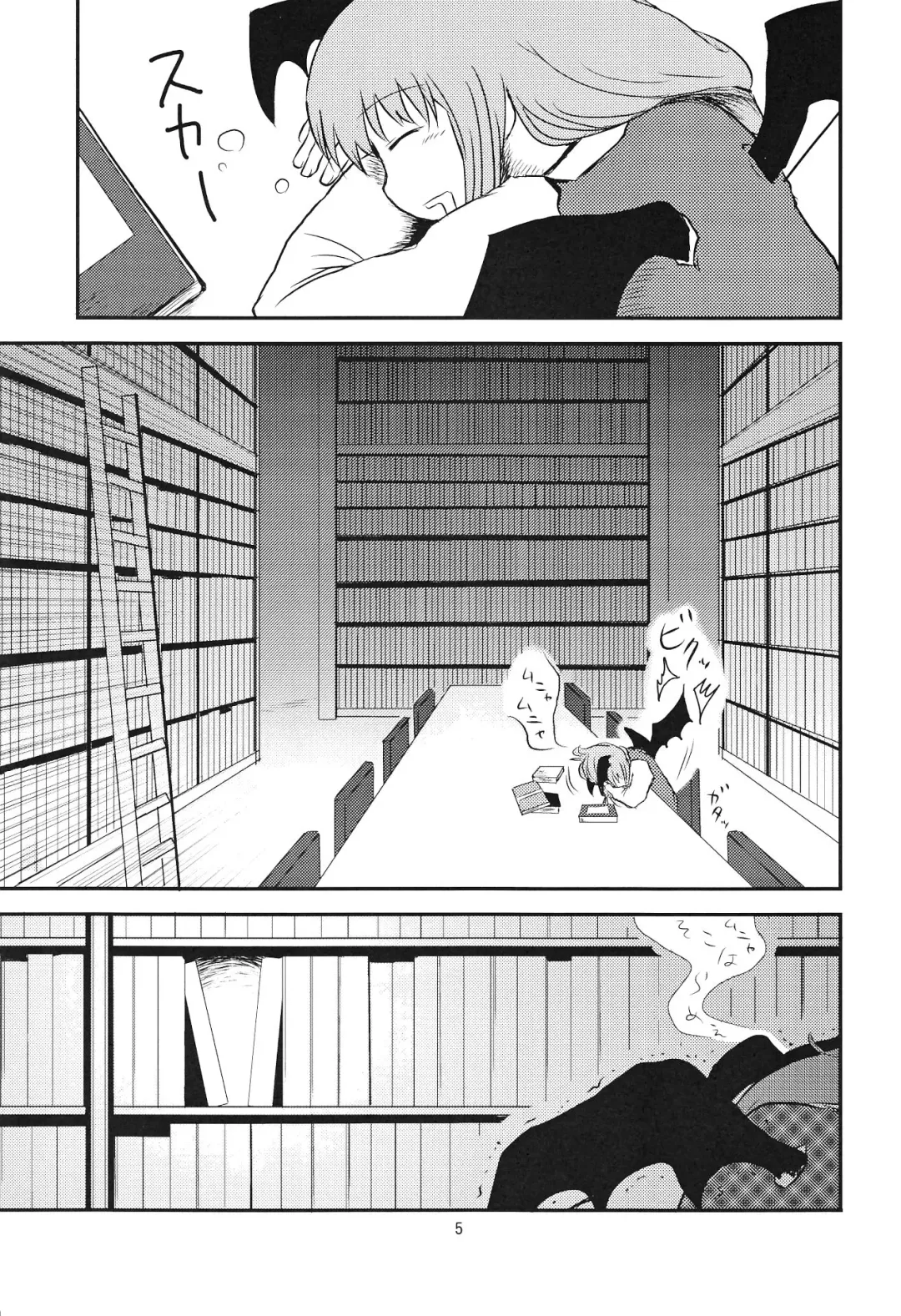 [Katou Fuguo] SURUDAKE Ni. Fhentai - Page 4