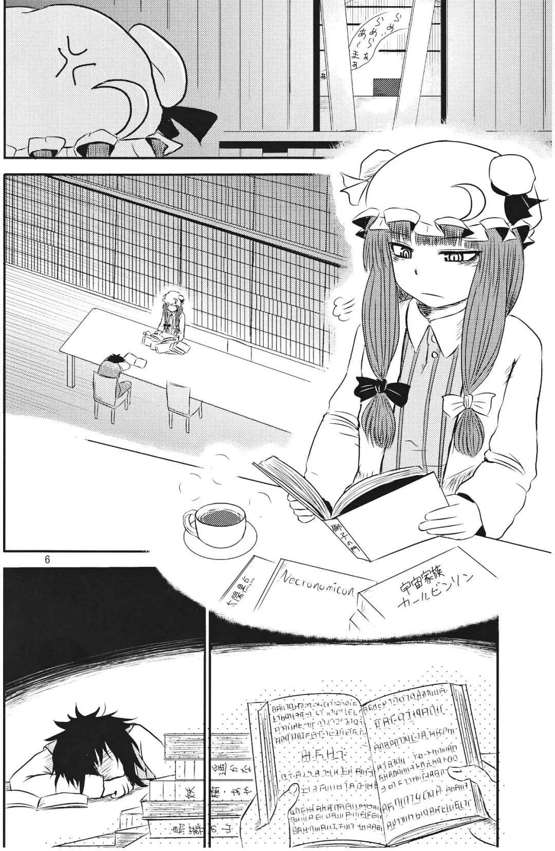 [Katou Fuguo] SURUDAKE Ni. Fhentai - Page 5