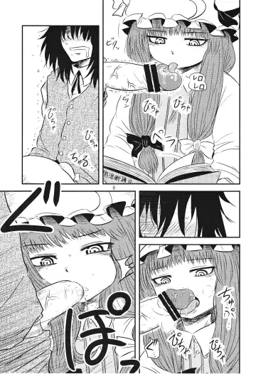 [Katou Fuguo] SURUDAKE Ni. Fhentai - Page 8