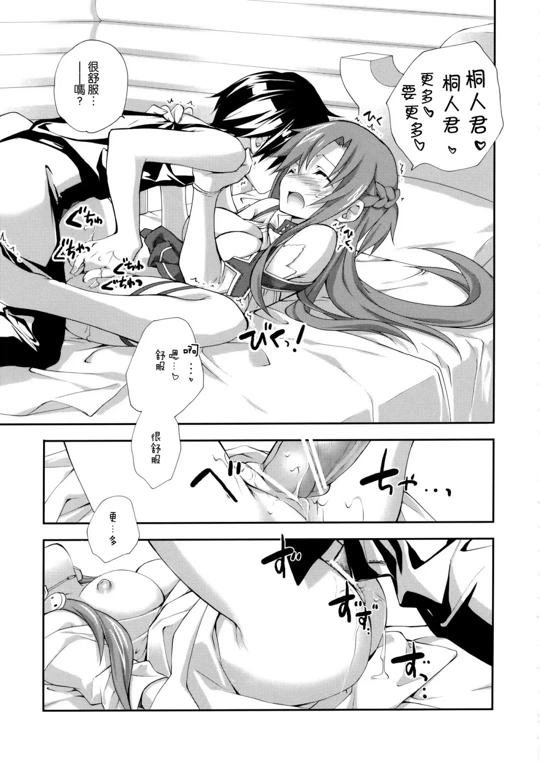 [Miyashita Miki] MARRIAGE PINK Fhentai - Page 11