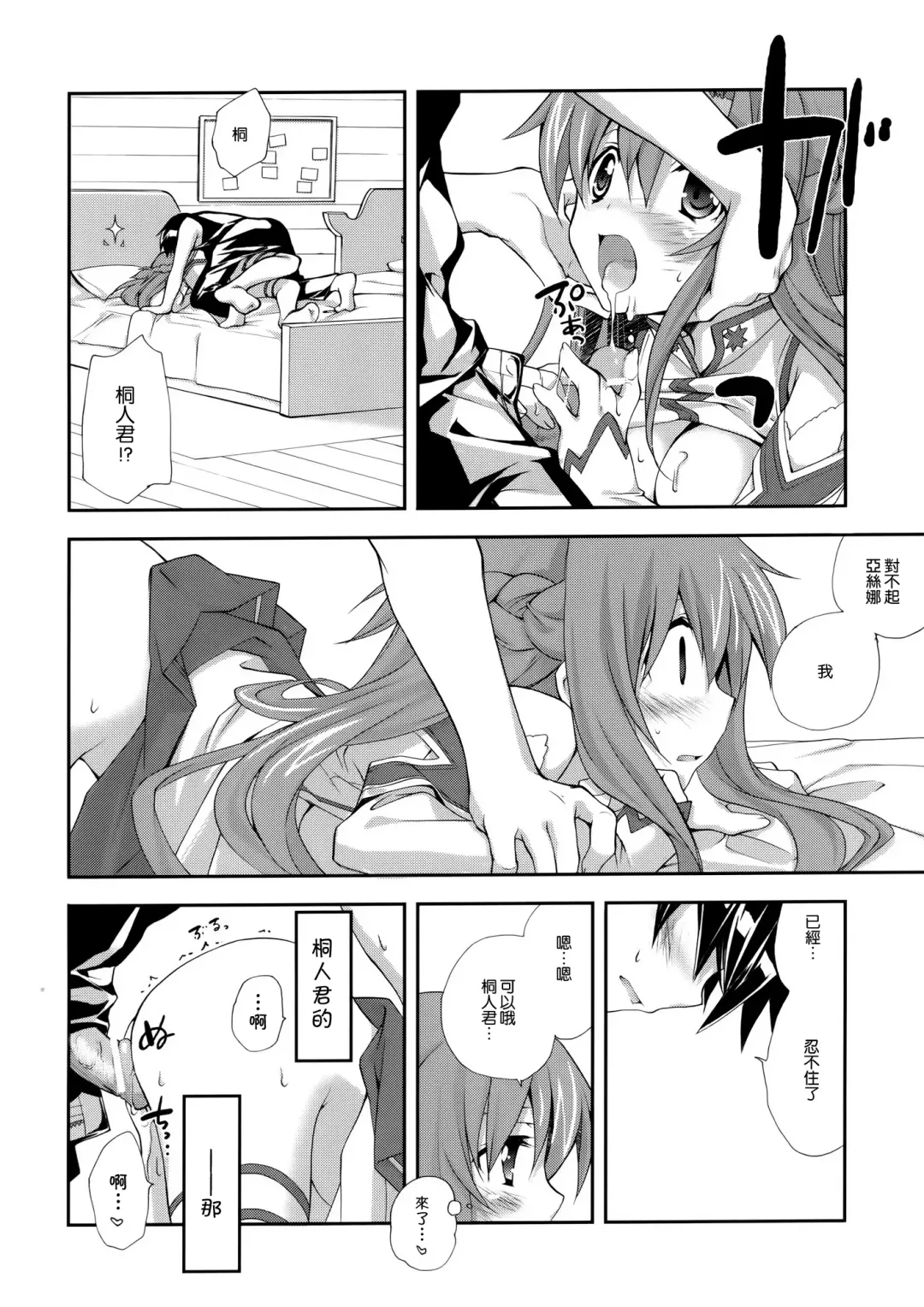 [Miyashita Miki] MARRIAGE PINK Fhentai - Page 16