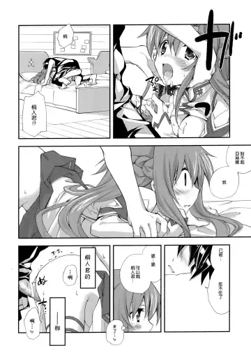 [Miyashita Miki] MARRIAGE PINK Fhentai - Page 16