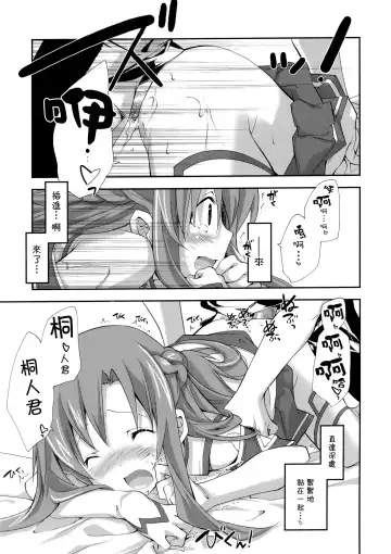 [Miyashita Miki] MARRIAGE PINK Fhentai - Page 17