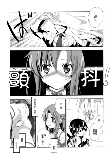 [Miyashita Miki] MARRIAGE PINK Fhentai - Page 5