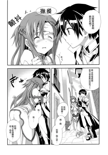 [Miyashita Miki] MARRIAGE PINK Fhentai - Page 6
