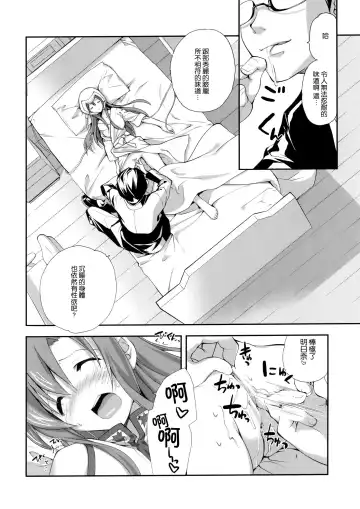 [Miyashita Miki] MARRIAGE PINK Fhentai - Page 8