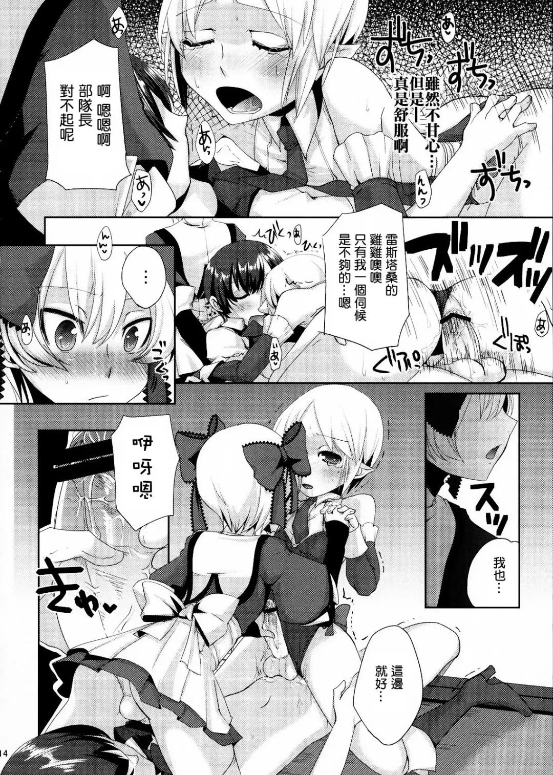 [Psohatten - Suemitsu Dicca] Korizu ni Josou Shounen da! Ute Ute! 2 Fhentai - Page 13