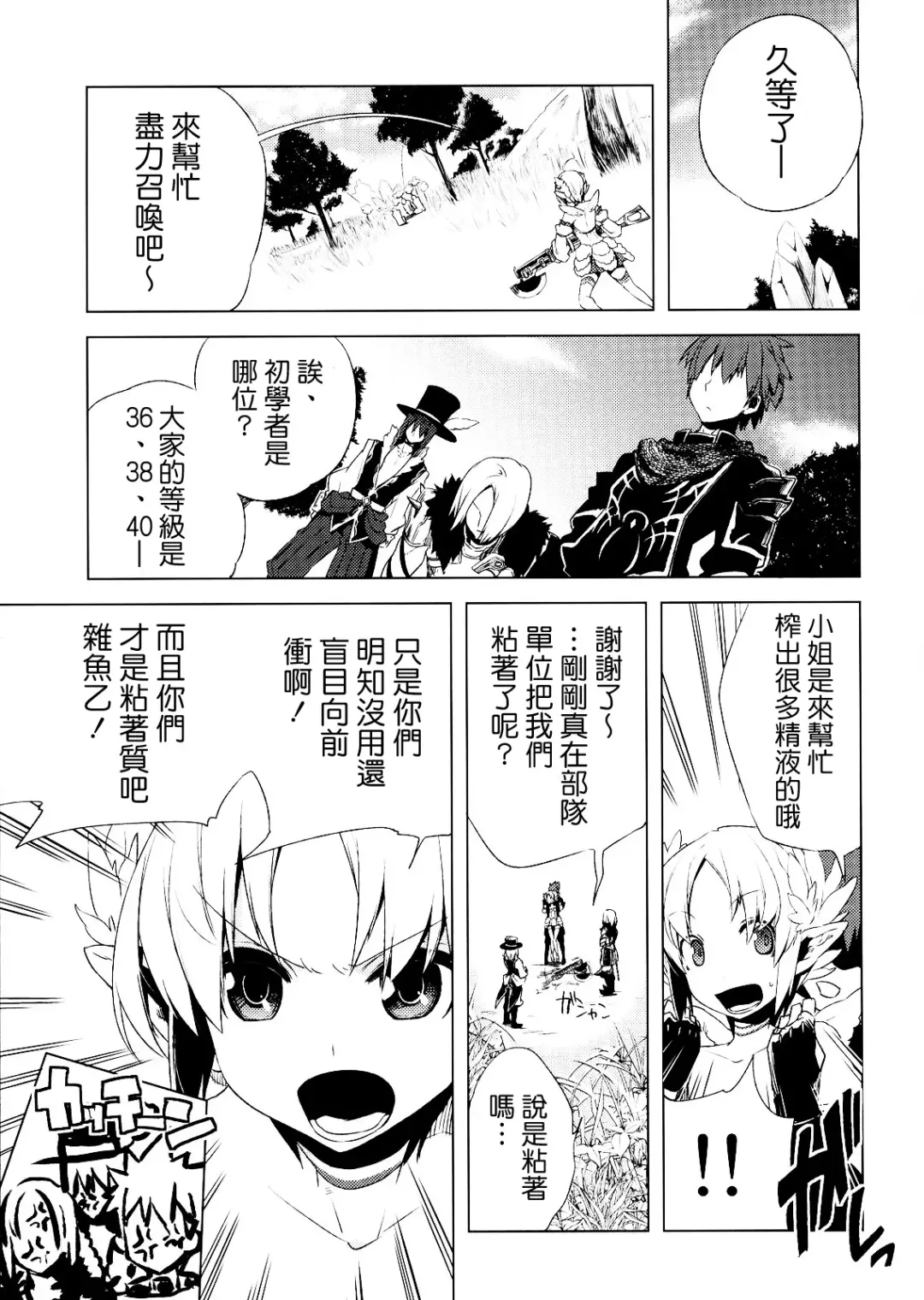 [Psohatten - Suemitsu Dicca] Korizu ni Josou Shounen da! Ute Ute! 2 Fhentai - Page 24