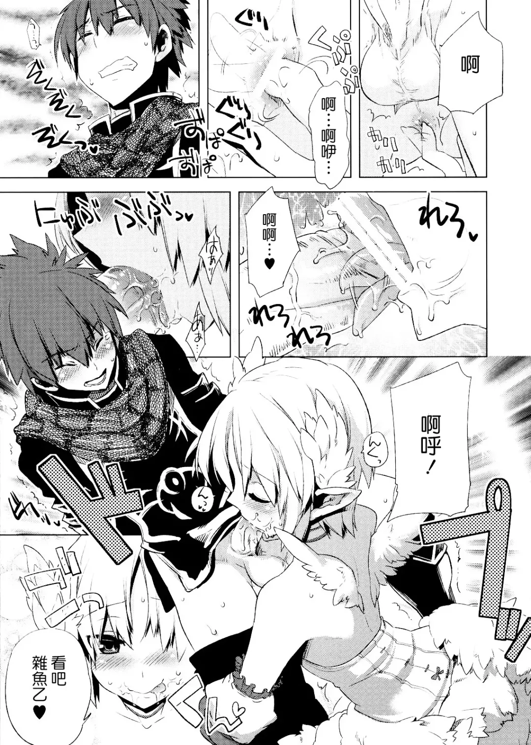 [Psohatten - Suemitsu Dicca] Korizu ni Josou Shounen da! Ute Ute! 2 Fhentai - Page 28