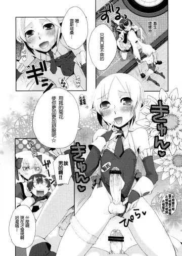 [Psohatten - Suemitsu Dicca] Korizu ni Josou Shounen da! Ute Ute! 2 Fhentai - Page 10