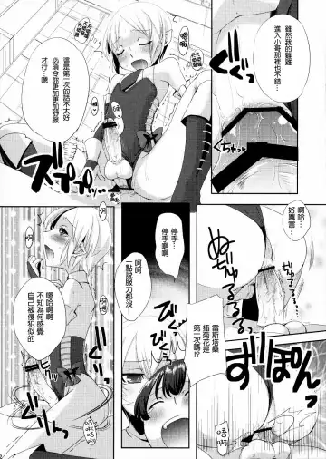 [Psohatten - Suemitsu Dicca] Korizu ni Josou Shounen da! Ute Ute! 2 Fhentai - Page 11