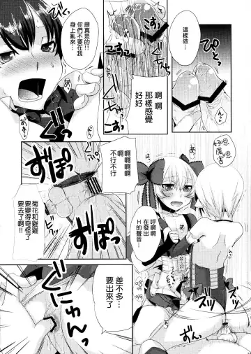 [Psohatten - Suemitsu Dicca] Korizu ni Josou Shounen da! Ute Ute! 2 Fhentai - Page 14