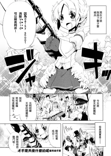 [Psohatten - Suemitsu Dicca] Korizu ni Josou Shounen da! Ute Ute! 2 Fhentai - Page 20
