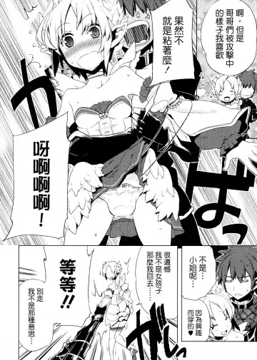 [Psohatten - Suemitsu Dicca] Korizu ni Josou Shounen da! Ute Ute! 2 Fhentai - Page 25