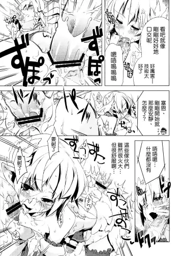 [Psohatten - Suemitsu Dicca] Korizu ni Josou Shounen da! Ute Ute! 2 Fhentai - Page 34
