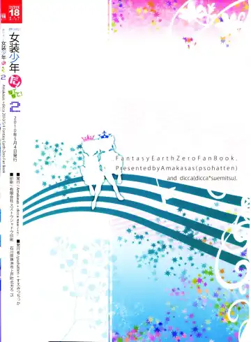 [Psohatten - Suemitsu Dicca] Korizu ni Josou Shounen da! Ute Ute! 2 Fhentai - Page 42