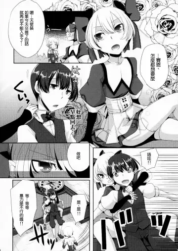 [Psohatten - Suemitsu Dicca] Korizu ni Josou Shounen da! Ute Ute! 2 Fhentai - Page 7