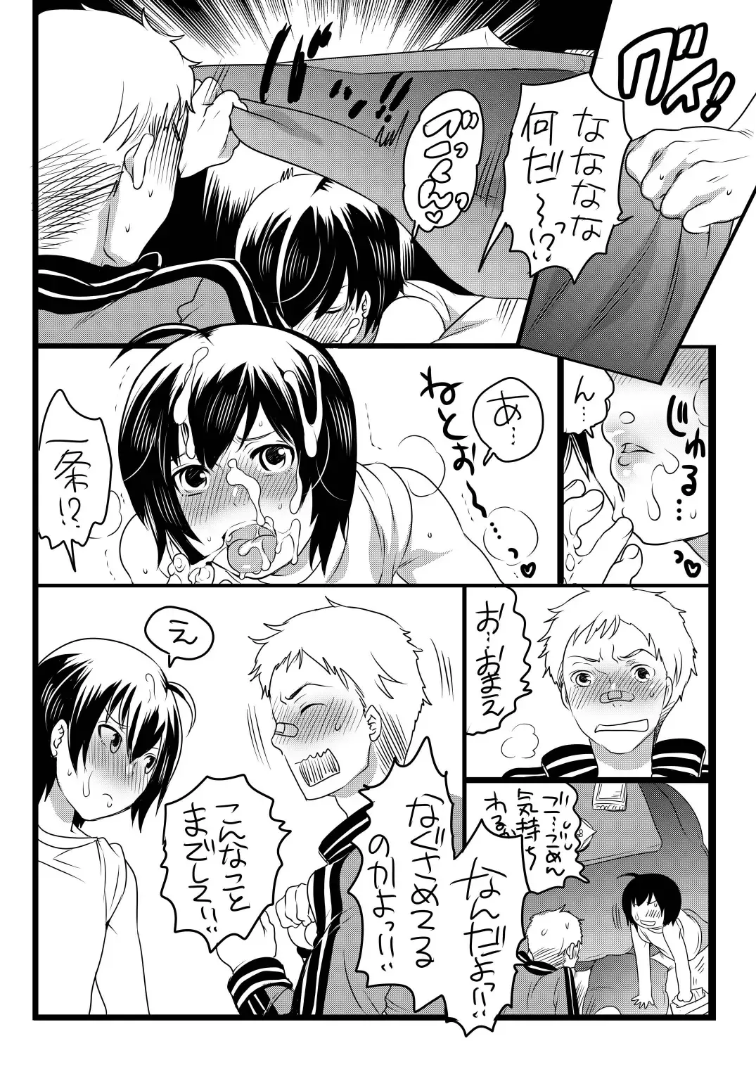 [Inochi Wazuka] Kou-sama no Tadashii Kazoku Keikaku Fhentai - Page 10