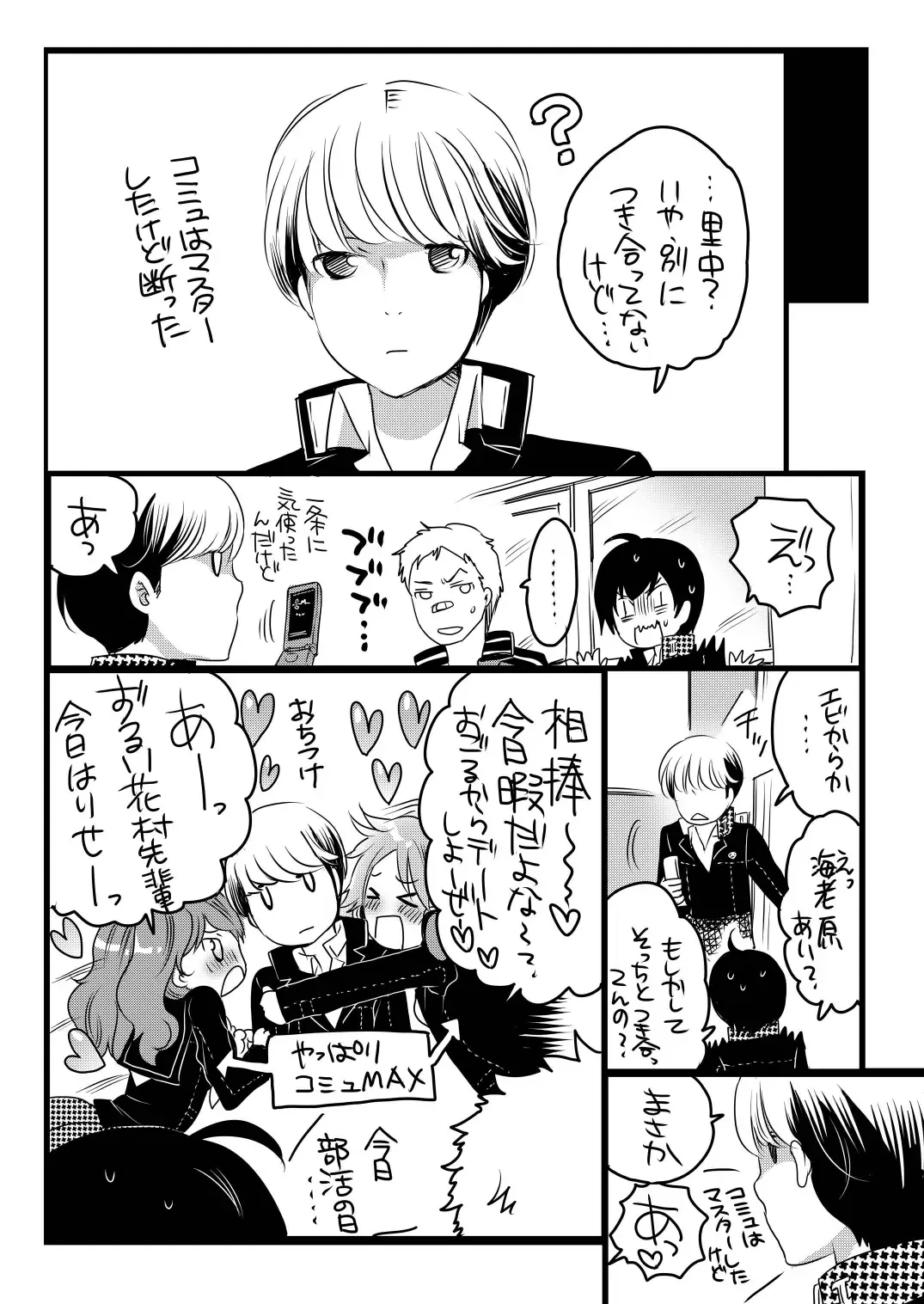 [Inochi Wazuka] Kou-sama no Tadashii Kazoku Keikaku Fhentai - Page 22