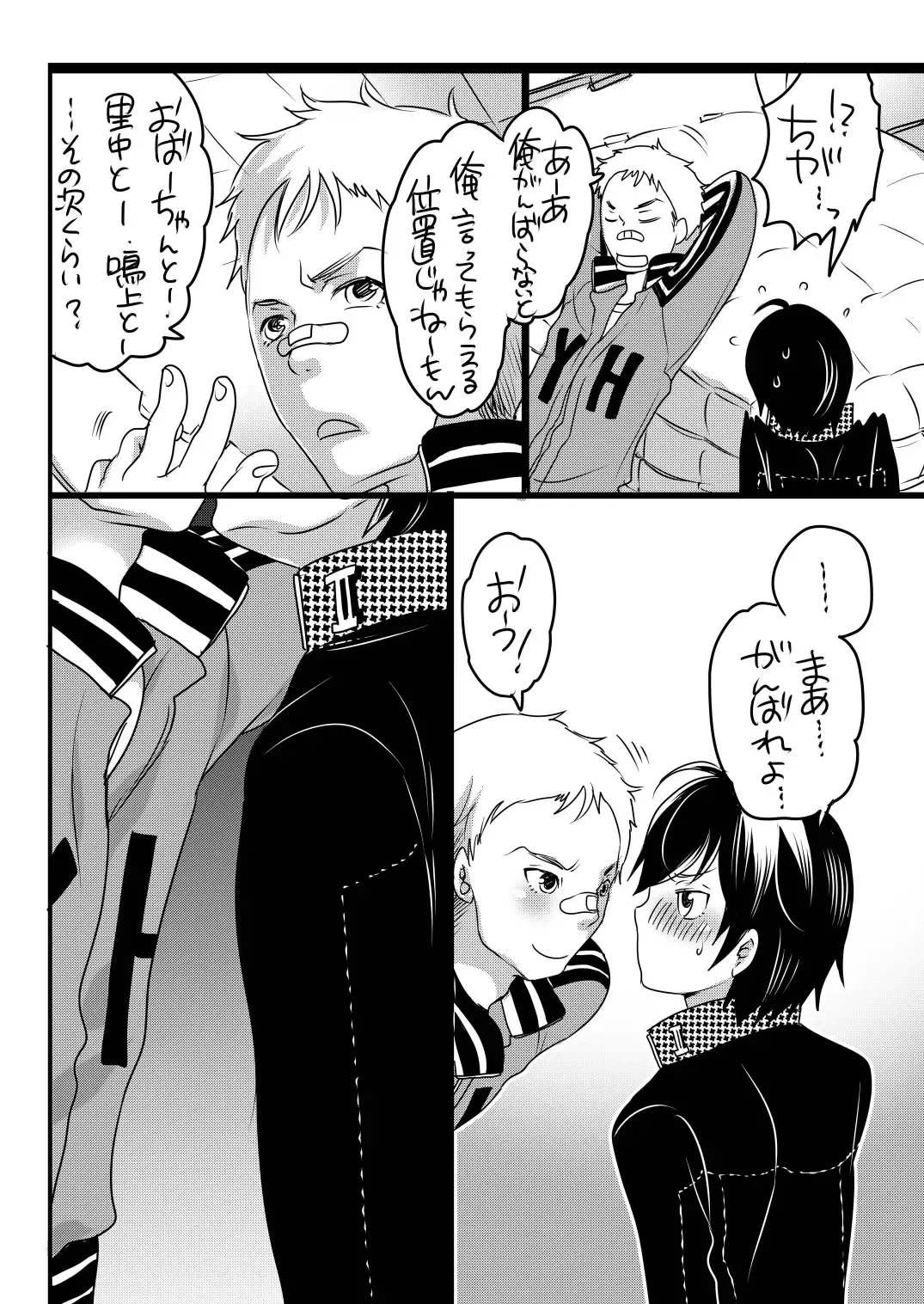 [Inochi Wazuka] Kou-sama no Tadashii Kazoku Keikaku Fhentai - Page 30