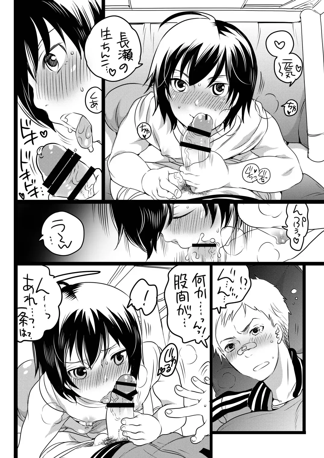[Inochi Wazuka] Kou-sama no Tadashii Kazoku Keikaku Fhentai - Page 8