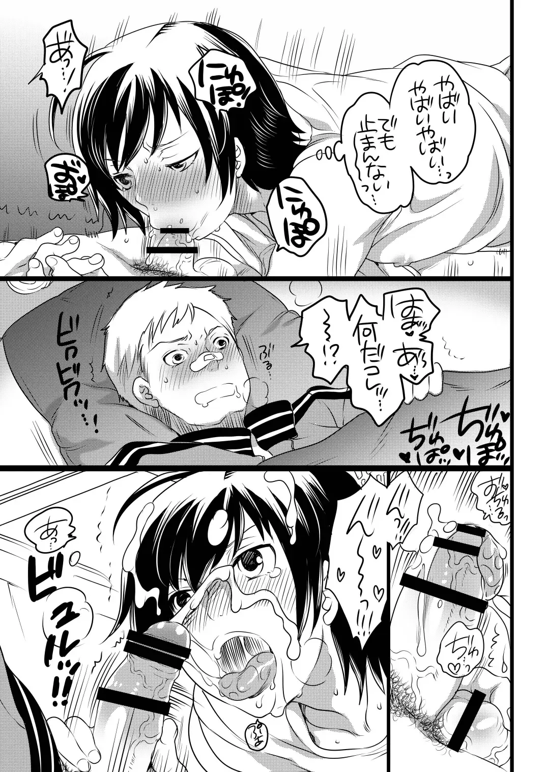 [Inochi Wazuka] Kou-sama no Tadashii Kazoku Keikaku Fhentai - Page 9