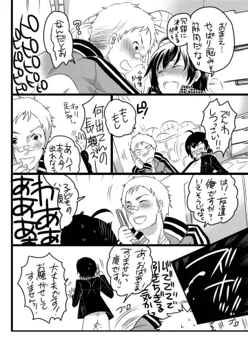 [Inochi Wazuka] Kou-sama no Tadashii Kazoku Keikaku Fhentai - Page 28