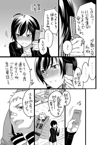 [Inochi Wazuka] Kou-sama no Tadashii Kazoku Keikaku Fhentai - Page 29