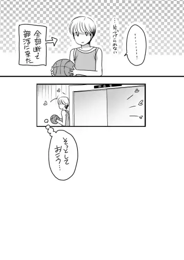 [Inochi Wazuka] Kou-sama no Tadashii Kazoku Keikaku Fhentai - Page 31