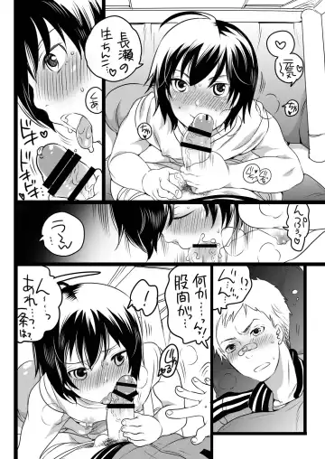 [Inochi Wazuka] Kou-sama no Tadashii Kazoku Keikaku Fhentai - Page 8