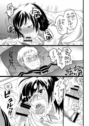 [Inochi Wazuka] Kou-sama no Tadashii Kazoku Keikaku Fhentai - Page 9