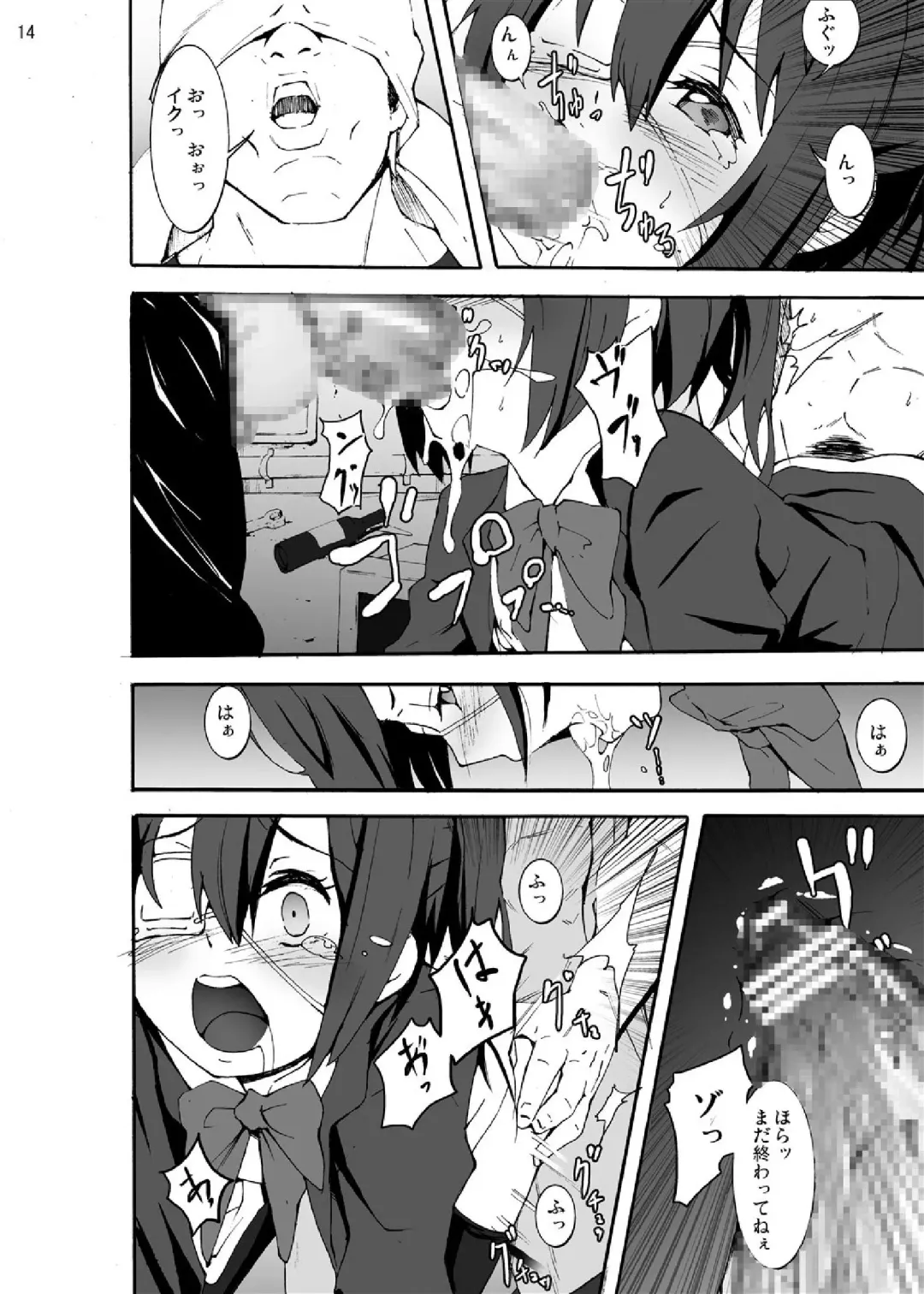 [Akihira - Kage Oi] Chuunibyou kara Me ga Sameru Gurai Rikka-chan wo Guchagucha ni Okashitai! Fhentai - Page 14