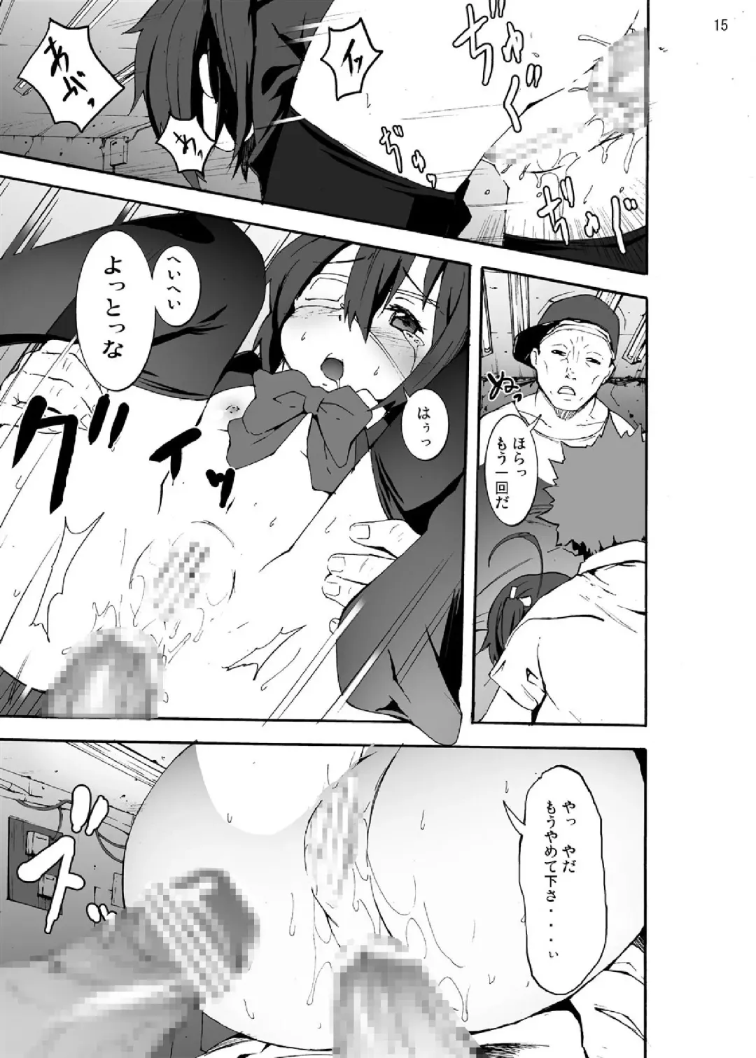 [Akihira - Kage Oi] Chuunibyou kara Me ga Sameru Gurai Rikka-chan wo Guchagucha ni Okashitai! Fhentai - Page 15