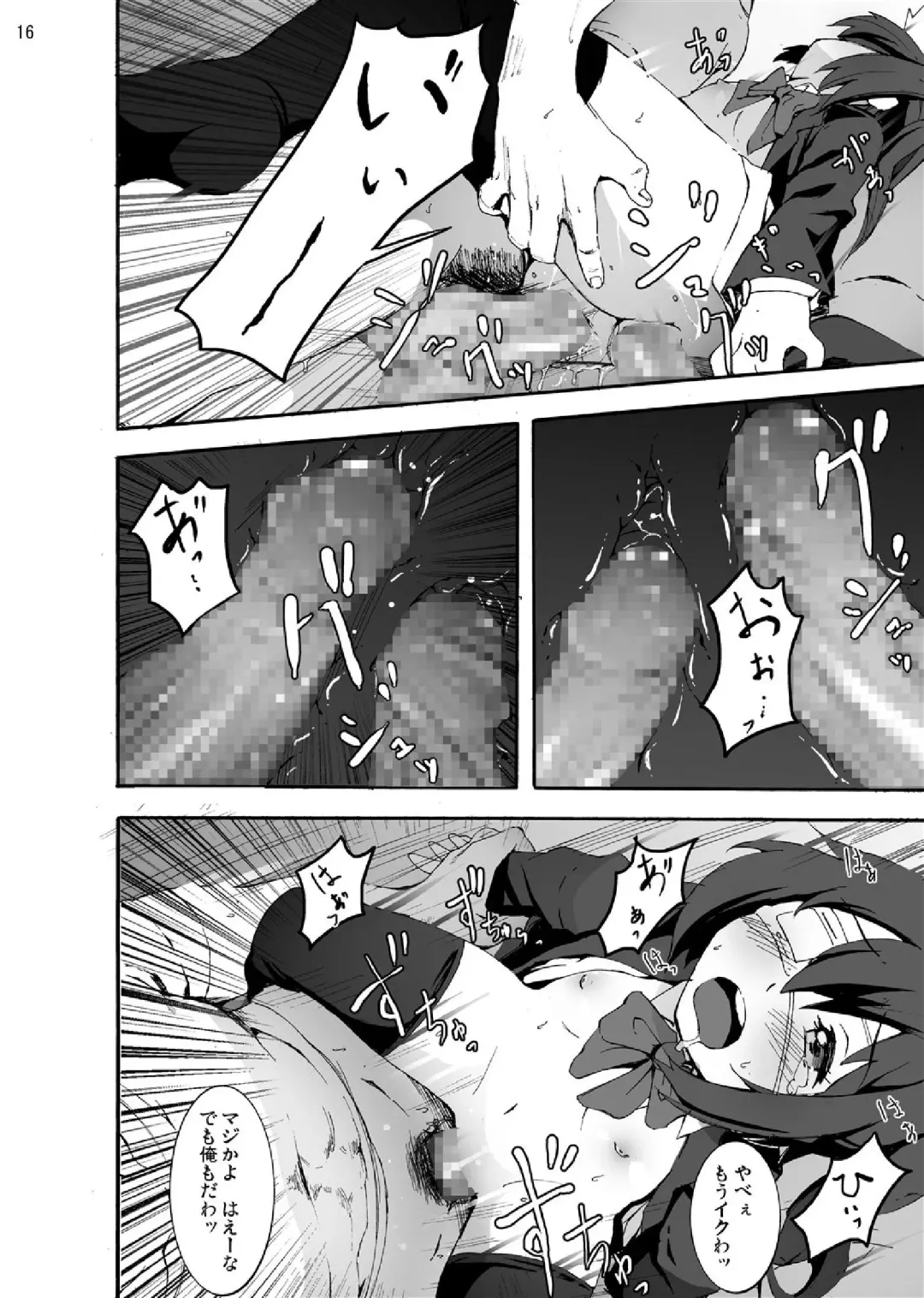 [Akihira - Kage Oi] Chuunibyou kara Me ga Sameru Gurai Rikka-chan wo Guchagucha ni Okashitai! Fhentai - Page 16