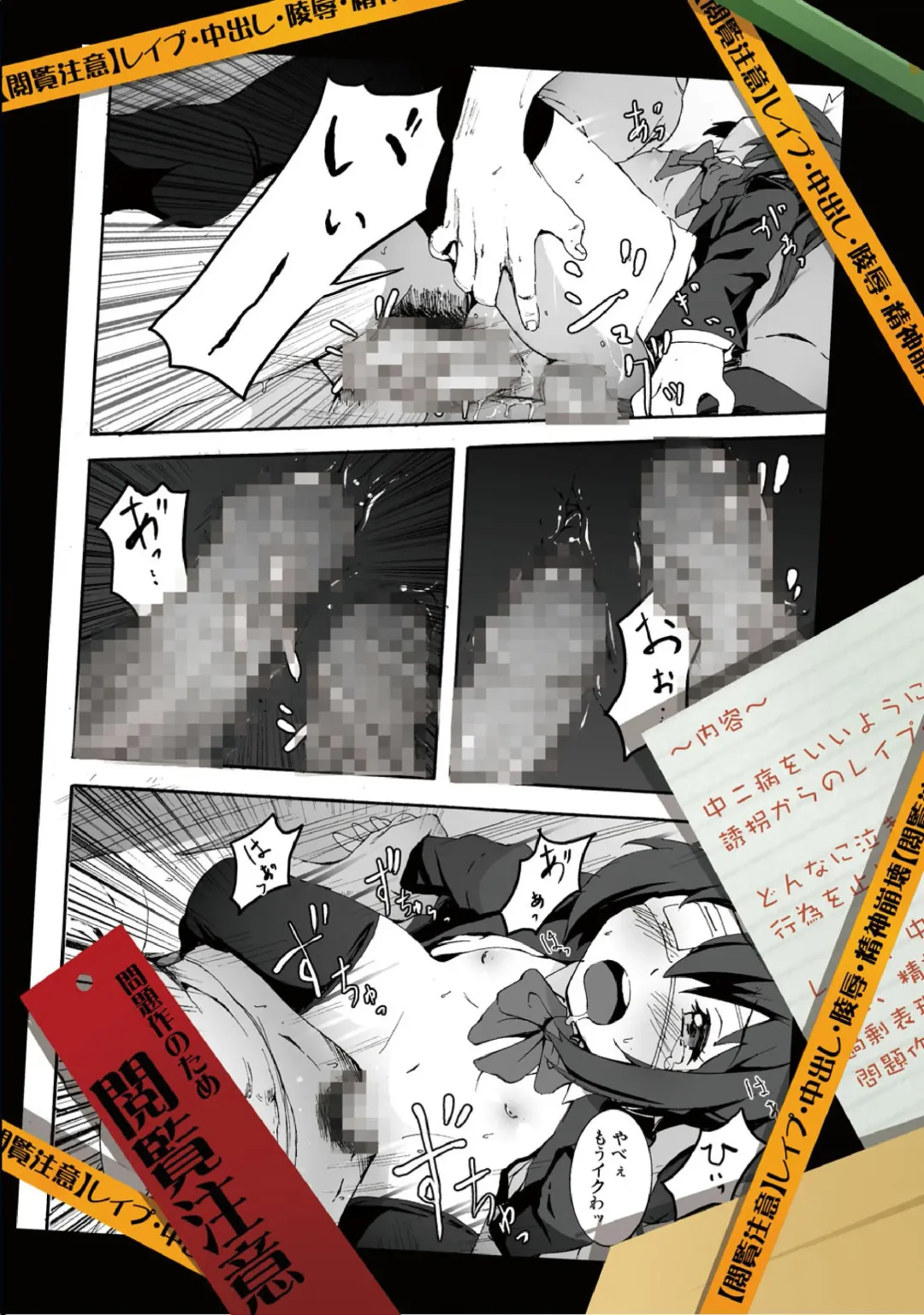 [Akihira - Kage Oi] Chuunibyou kara Me ga Sameru Gurai Rikka-chan wo Guchagucha ni Okashitai! Fhentai - Page 24