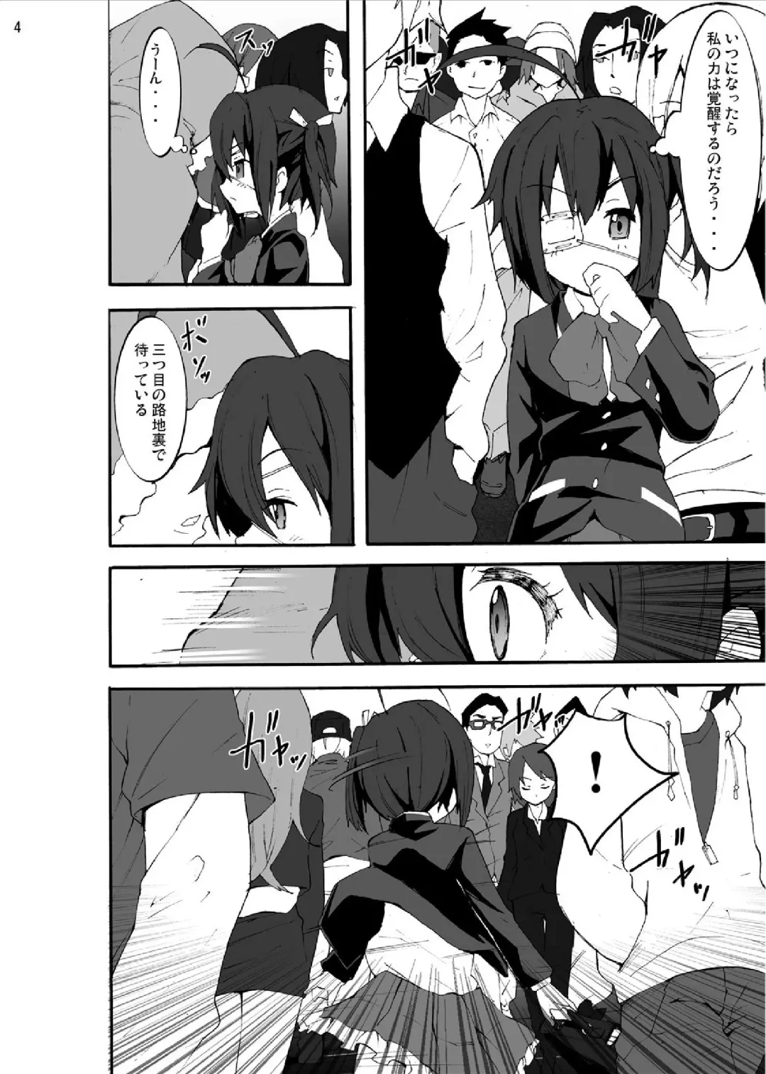 [Akihira - Kage Oi] Chuunibyou kara Me ga Sameru Gurai Rikka-chan wo Guchagucha ni Okashitai! Fhentai - Page 4