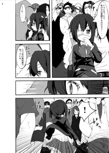 [Akihira - Kage Oi] Chuunibyou kara Me ga Sameru Gurai Rikka-chan wo Guchagucha ni Okashitai! Fhentai - Page 4