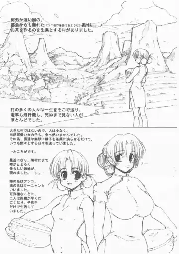 [Tololi] Momoiro Koushoku Musume - Sensual Daughter of the Ku-nyan Fhentai - Page 2