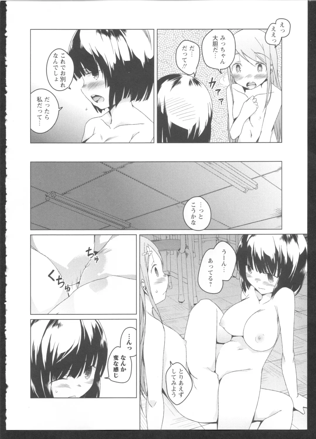 Ki Yuri -Falling In Love With A Classmate- Fhentai - Page 102