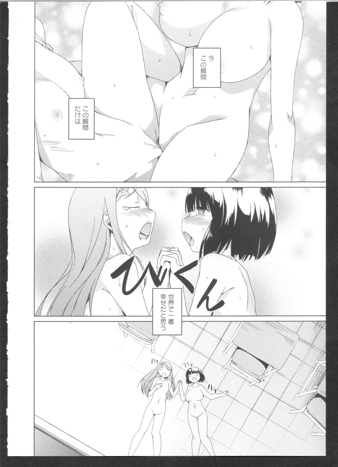 Ki Yuri -Falling In Love With A Classmate- Fhentai - Page 104