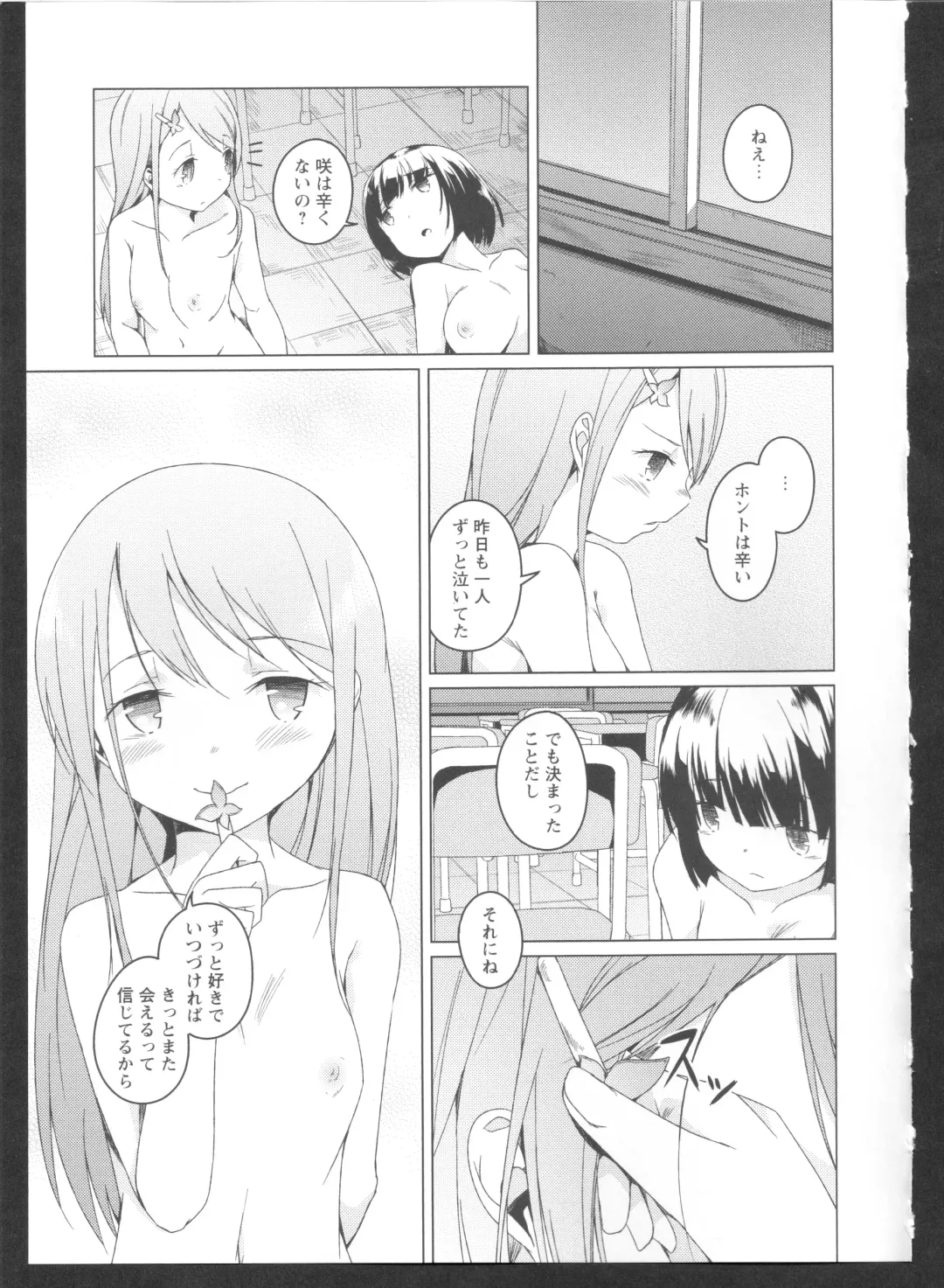 Ki Yuri -Falling In Love With A Classmate- Fhentai - Page 105