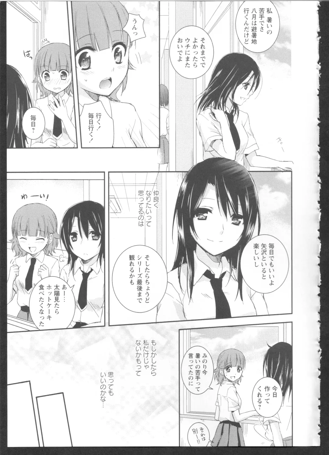 Ki Yuri -Falling In Love With A Classmate- Fhentai - Page 113