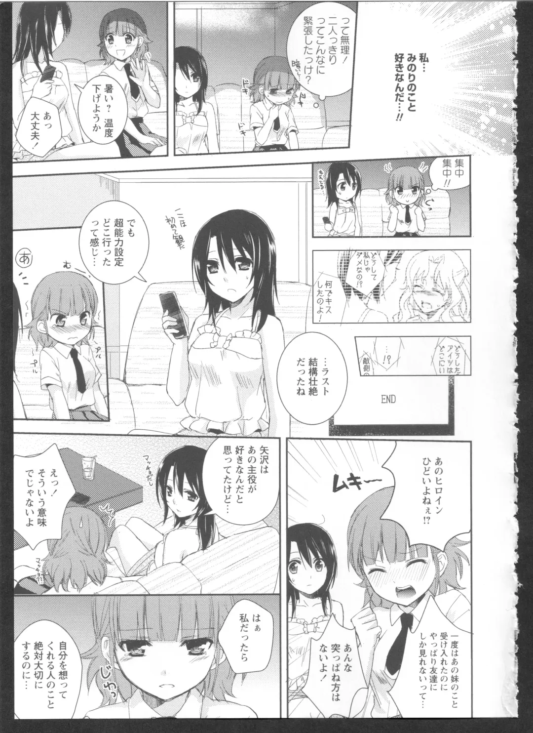 Ki Yuri -Falling In Love With A Classmate- Fhentai - Page 115