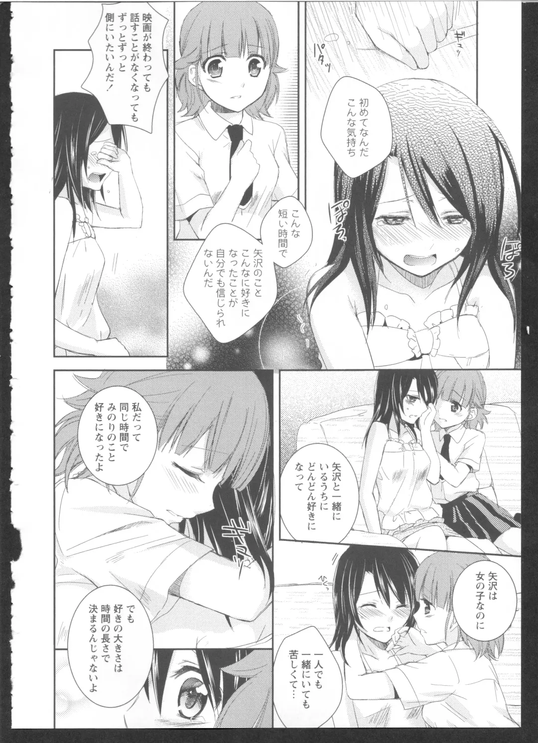 Ki Yuri -Falling In Love With A Classmate- Fhentai - Page 118