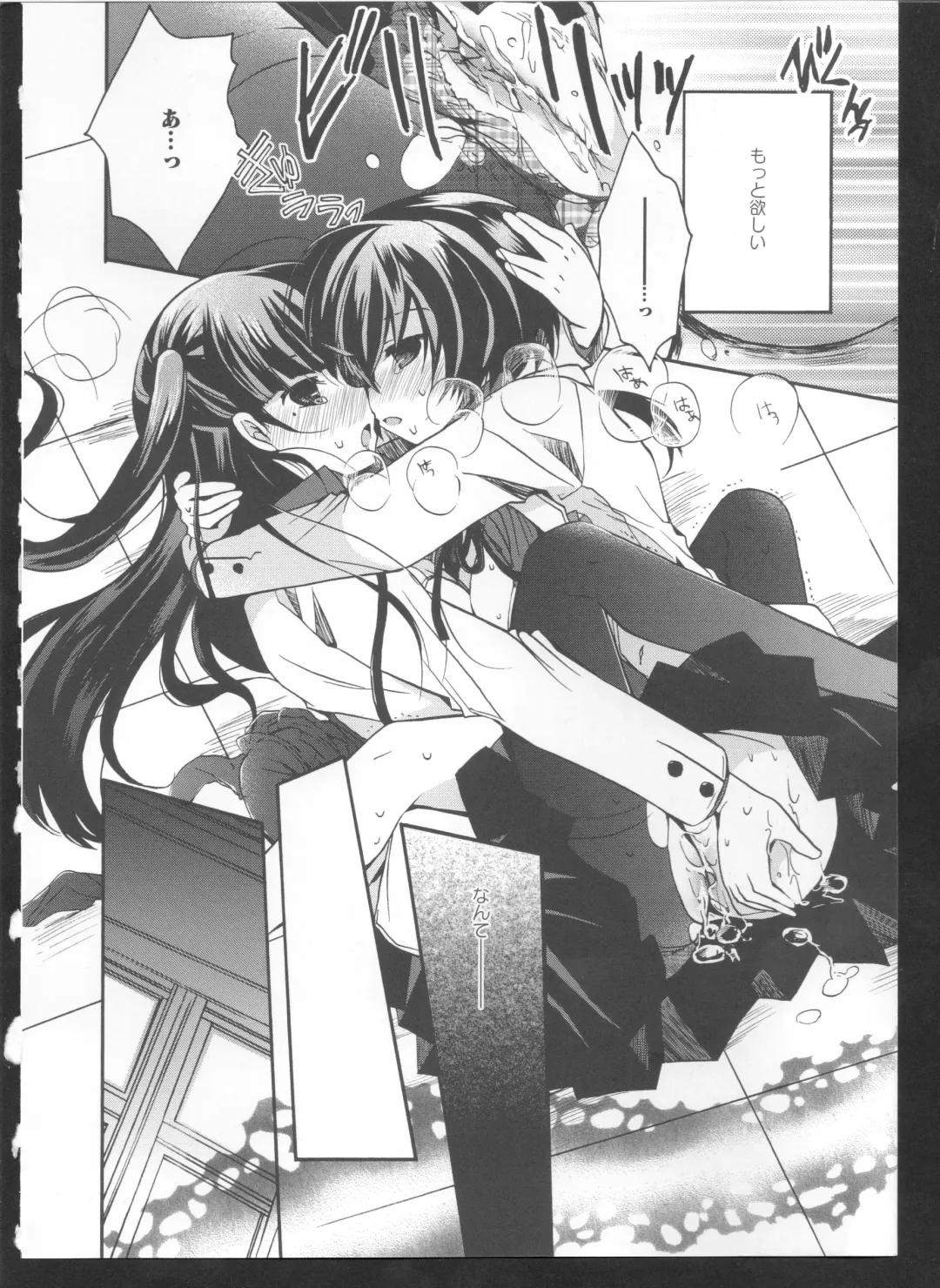 Ki Yuri -Falling In Love With A Classmate- Fhentai - Page 12