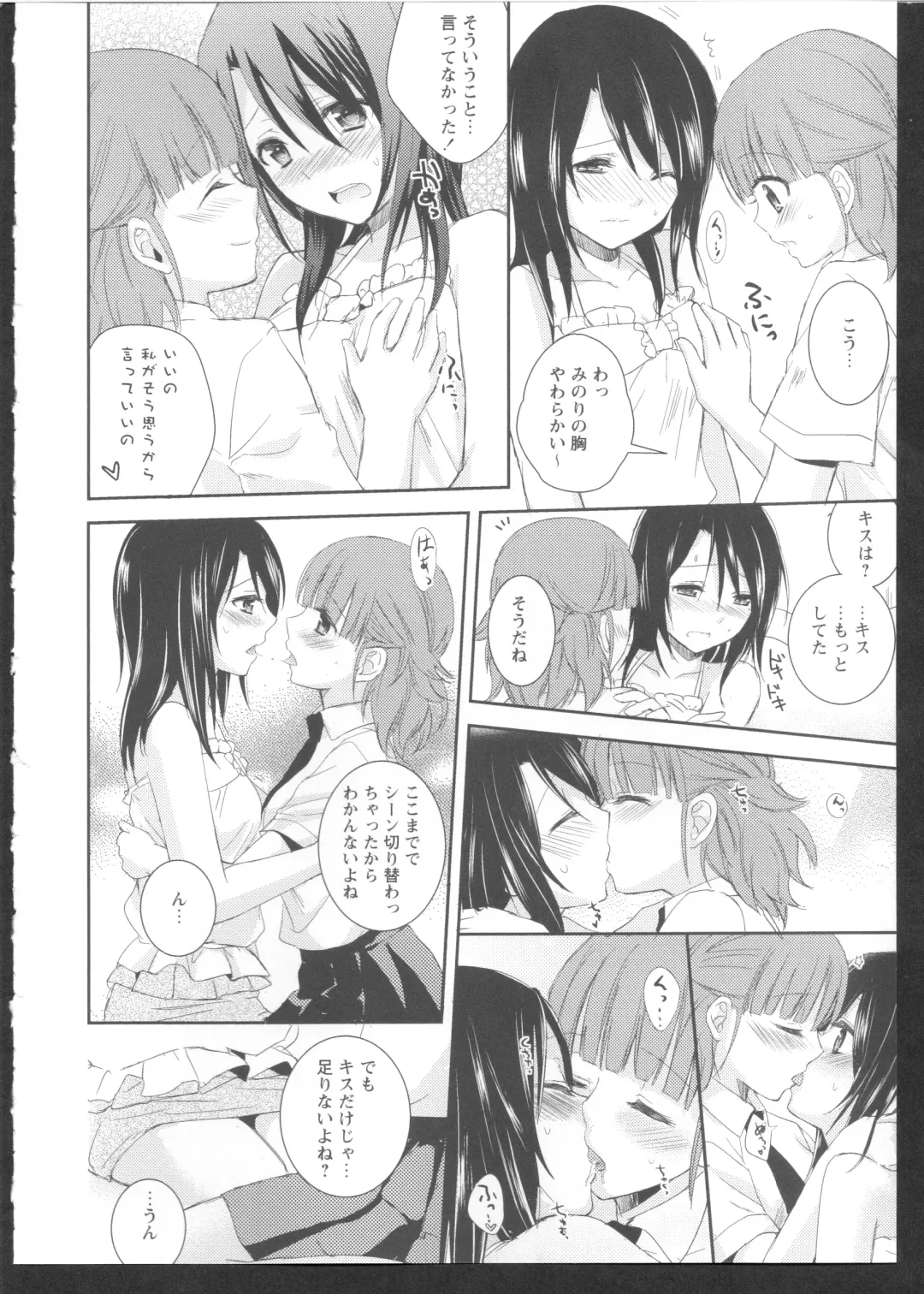 Ki Yuri -Falling In Love With A Classmate- Fhentai - Page 120