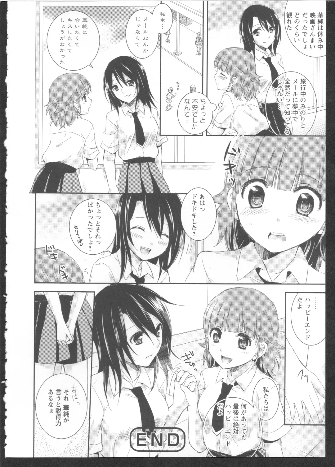 Ki Yuri -Falling In Love With A Classmate- Fhentai - Page 126