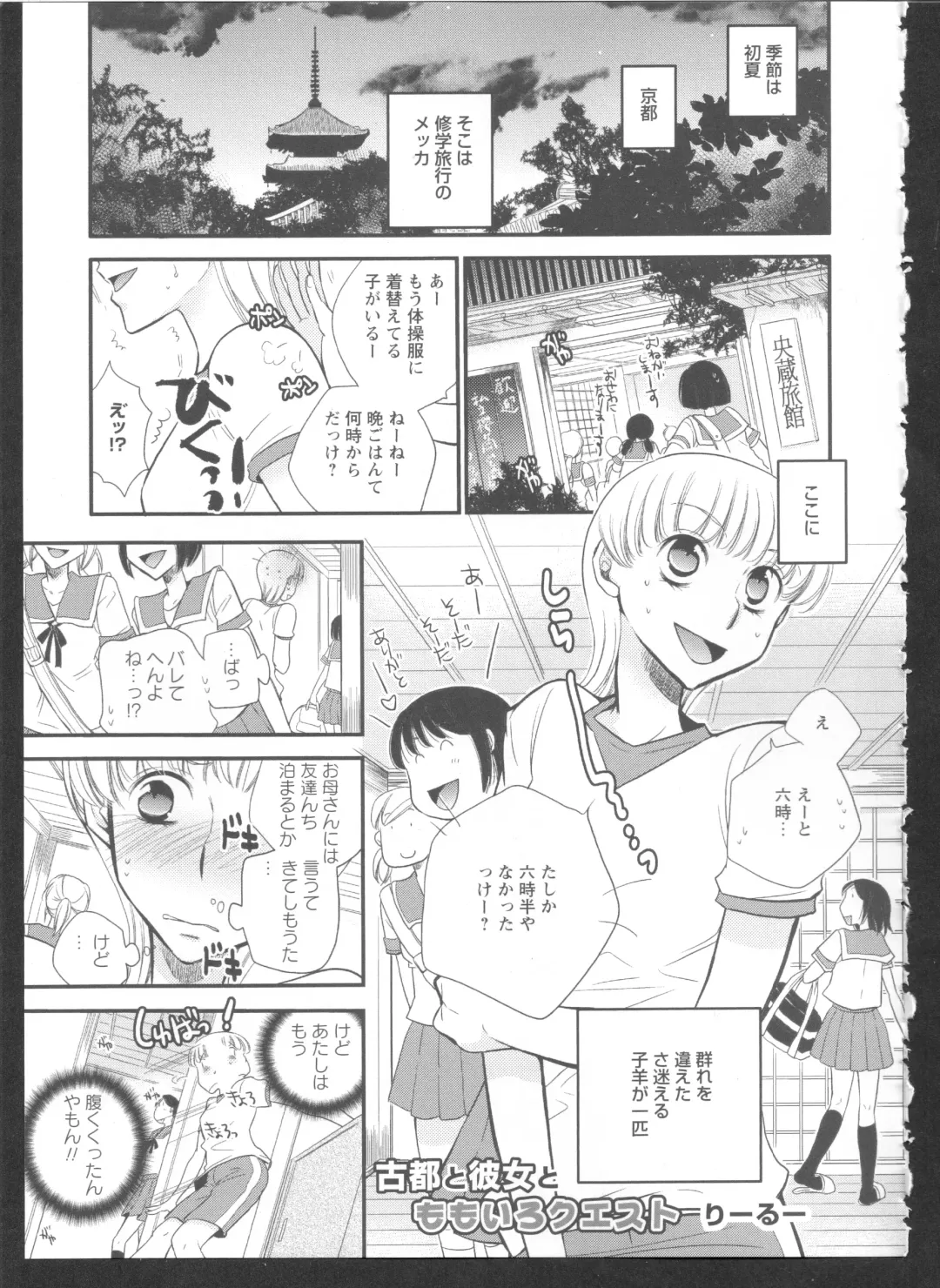 Ki Yuri -Falling In Love With A Classmate- Fhentai - Page 127